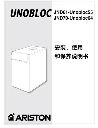 Ariston阿里斯顿Unoblock 落地金刚